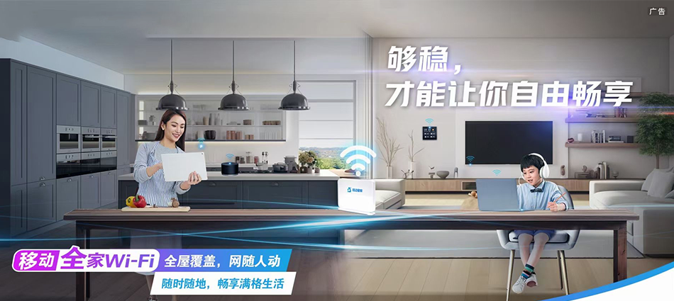 中国移动五大连池市移动宽带